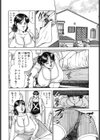 息子のコレクション試し読み8ページ
