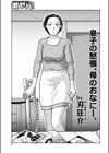 息子の怒張、母のおなにー、試し読み1ページ