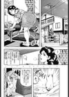息子の肉棒によろめいた日試し読み2ページ