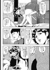 息子の肉棒によろめいた日試し読み4ページ