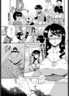 息子の目の前で…試し読み1ページ