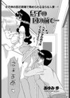 息子の目の前で…試し読み2ページ