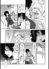 息子の友人試し読み3ページ