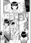 息子の友達はビッグボーイ試し読み1ページ