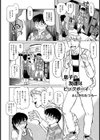 息子の友達はビッグボーイ試し読み2ページ