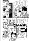 息子の友達はビッグボーイ試し読み3ページ