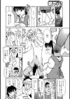 息子の友達はビッグボーイ試し読み4ページ
