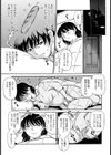 息子の友達はビッグボーイ試し読み5ページ