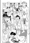 息子の友達はビッグボーイ試し読み8ページ