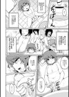 息子はママのモノ【単話】試し読み4ページ