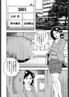 息子は誰にも渡さない試し読み2ページ