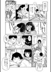 息子は弟試し読み5ページ