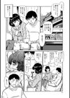 息子は弟試し読み6ページ