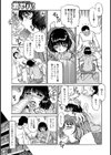 息子は弟試し読み7ページ