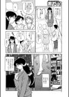 息子を性教育試し読み2ページ