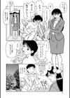 息子を性教育試し読み4ページ