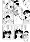 息子を性教育試し読み6ページ