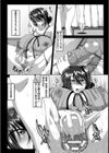 息子喰い 艶母の淫惑【単話】試し読み6ページ