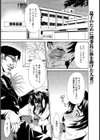 続 教育ママ試し読み2ページ