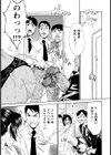 続 教育ママ試し読み5ページ