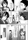 続きをしよう試し読み2ページ