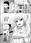 続きをしよう試し読み4ページ