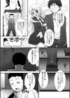続きをしよう試し読み5ページ