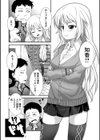 続きをしよう試し読み6ページ