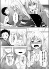 続きをしよう試し読み7ページ