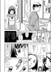 卒業試し読み2ページ