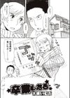 卒業したら試し読み1ページ