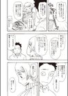 卒業したら試し読み2ページ