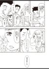 卒業したら試し読み3ページ