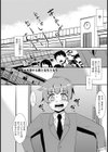 卒業する僕と先生と先生試し読み1ページ