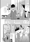 卒業する僕と先生と先生試し読み3ページ