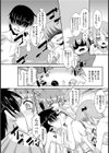 卒業する僕と先生と先生試し読み5ページ