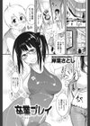 卒業プレイ試し読み1ページ