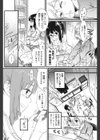 卒業プレイ試し読み2ページ