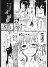 卒業プレイ試し読み3ページ