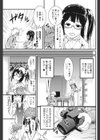 卒業プレイ試し読み5ページ