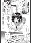 卒業式まであと48日試し読み1ページ