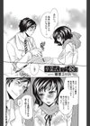 卒業式まであと48日試し読み2ページ
