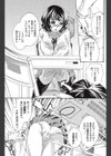 卒業式まであと48日試し読み3ページ