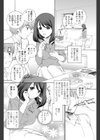 卒業写真のあの女（ヒト）は…（単話）試し読み2ページ