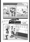 卒業列車試し読み1ページ