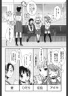 卒業列車試し読み2ページ