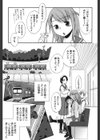 卒業列車試し読み3ページ