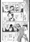 卒業列車試し読み4ページ