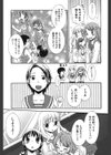 卒業列車試し読み5ページ