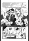 卒業列車試し読み6ページ
